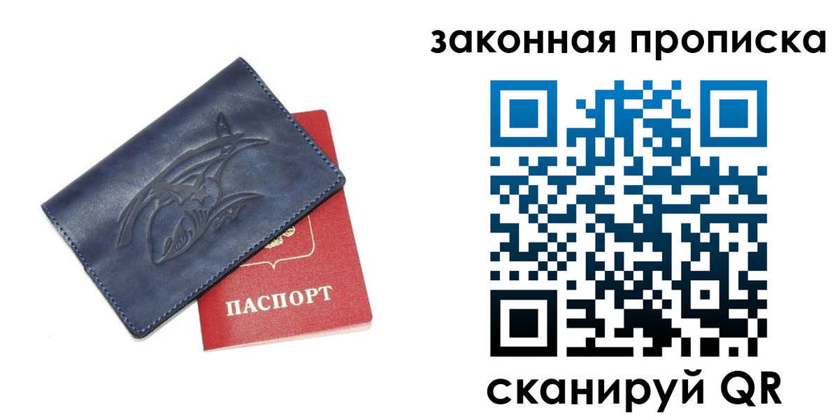 прописка поиск в Калужской области