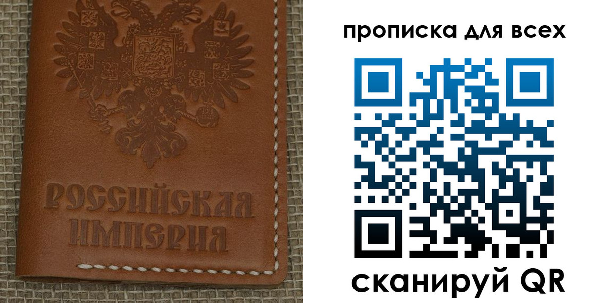 купить прописку в Калужской области