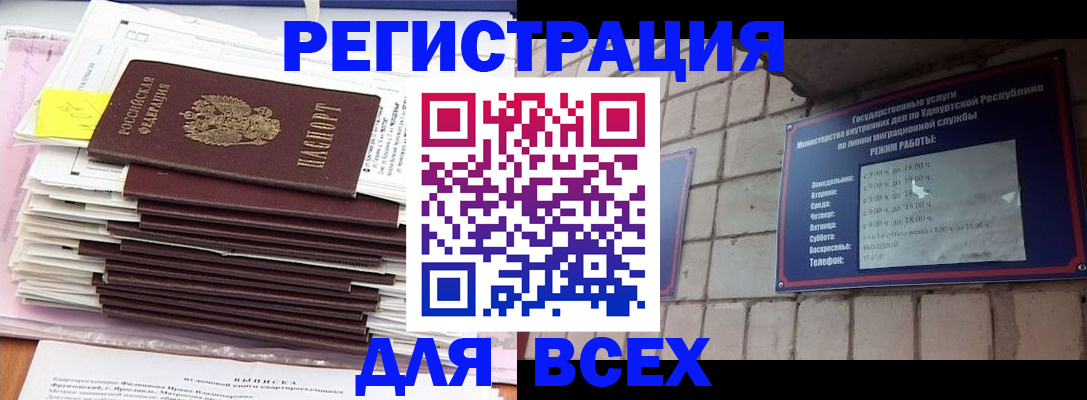 временная прописка в Калужской области