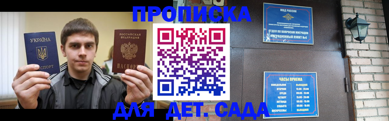 прописка в Калужской области