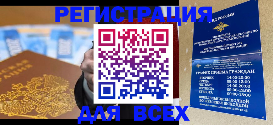 временная прописка в Калужской области