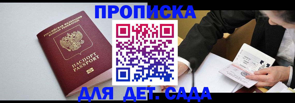 временная регистрация законно в Калужской области