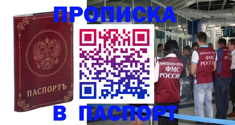 прописка от собственника в Калужской области