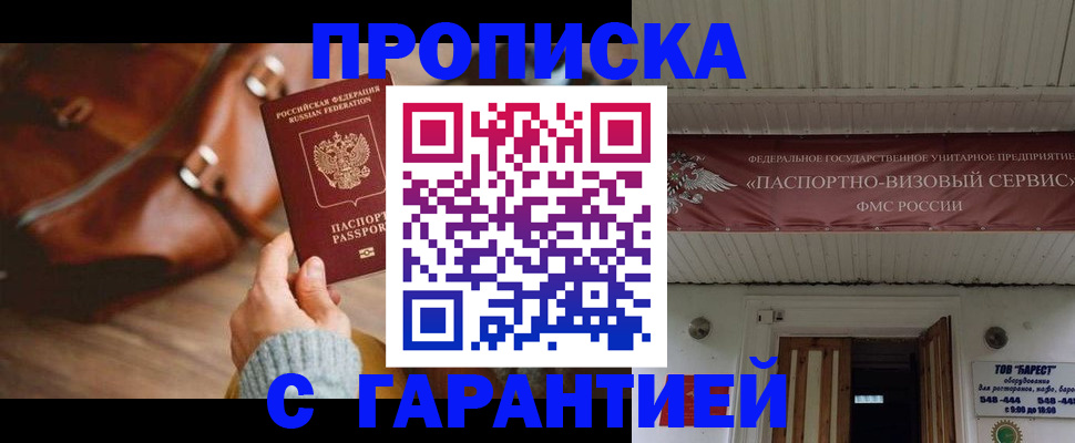 временная прописка в Калужской области