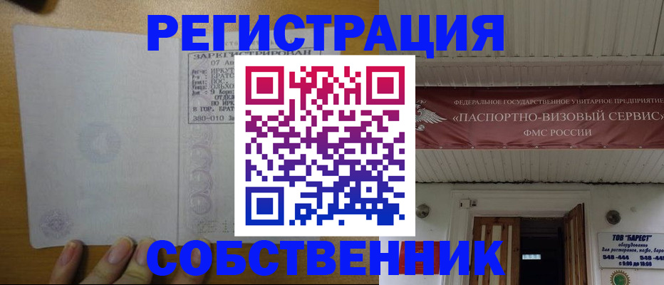 временная прописка в Калужской области