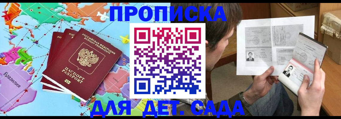 прописка законно в Калужской области