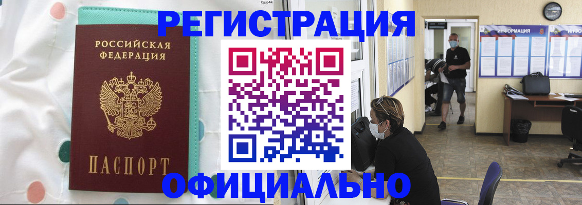 прописка от собственника в Калужской области